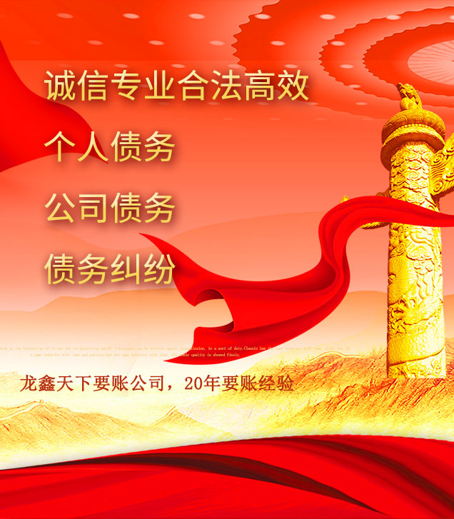 华池讨债公司